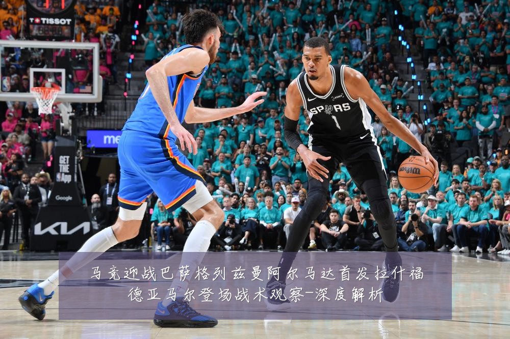 马竞迎战巴萨格列兹曼阿尔马达首发拉什福德亚马尔登场战术观察-深度解析
